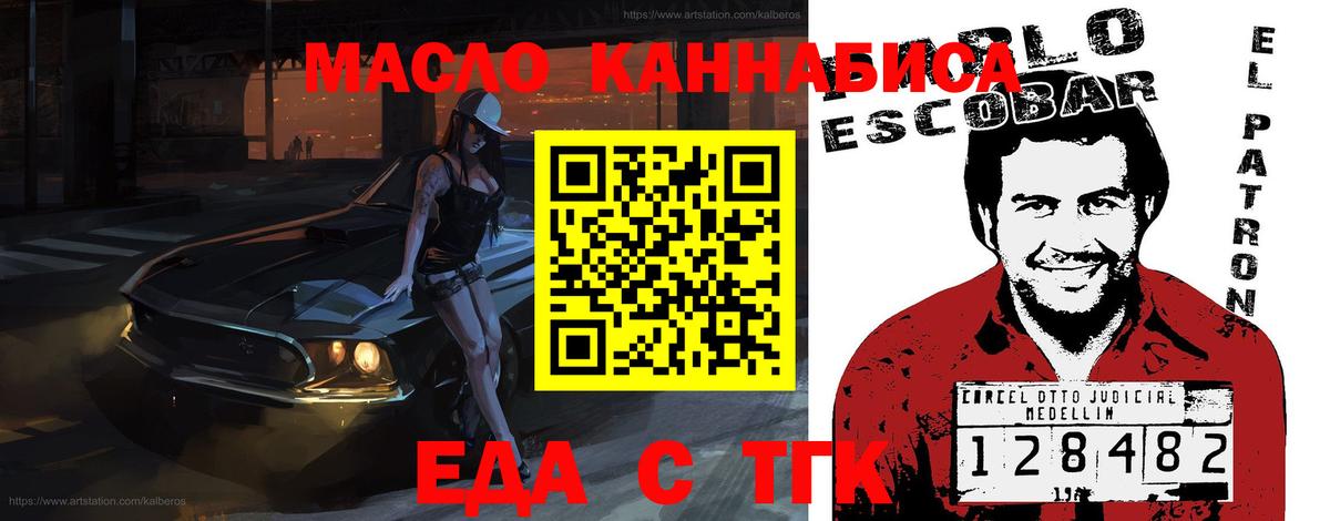 Cannafood конопля  Вход с VPN  Махачкала 