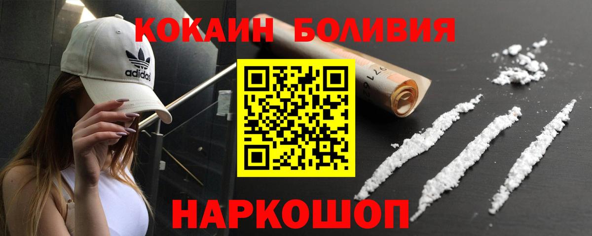 Cocaine Колумбийский Махачкала