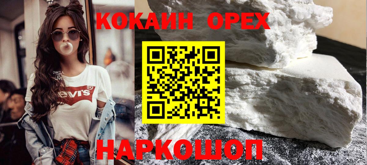 COCAIN  COCAIN 97%  где продают наркотики  Вход с VPN  Махачкала  COCAIN Columbia 