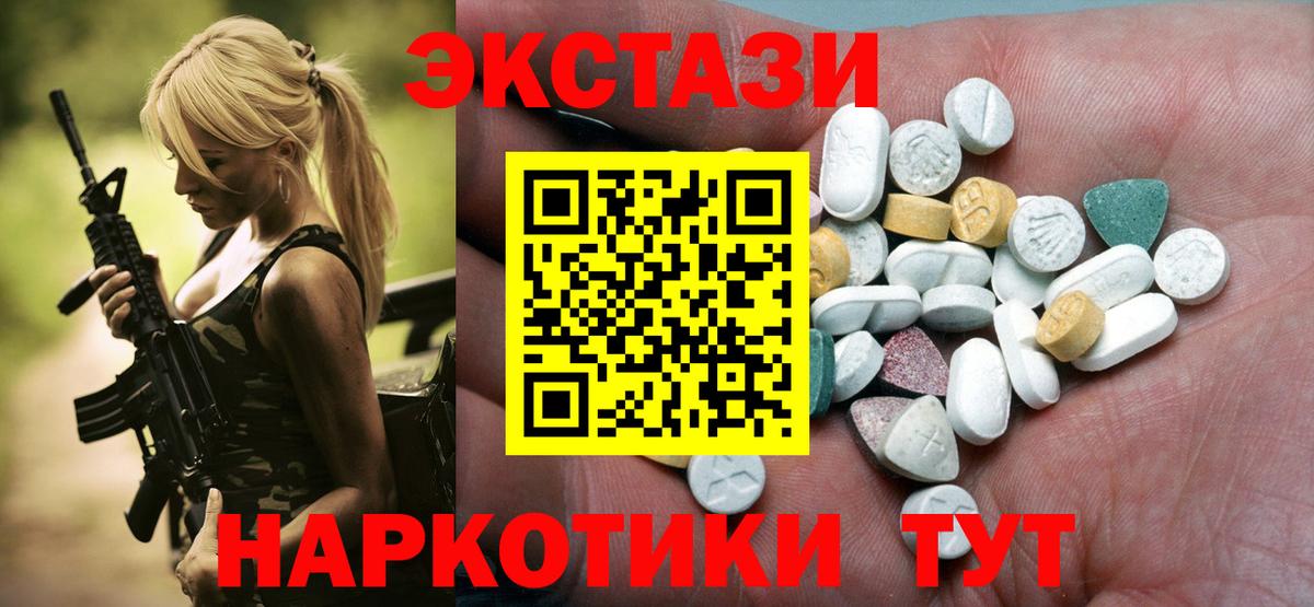 Махачкала  Ecstasy  Ecstasy VHQ  Вход с VPN  мега ТОР  Экстази диски 