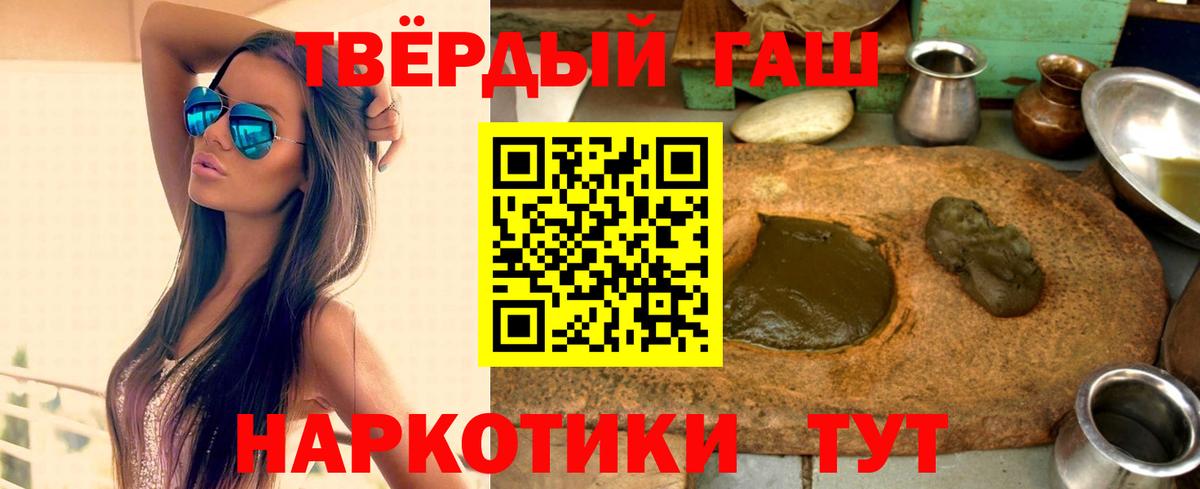ГАШИШ  Вход с VPN  Махачкала  ГАШ Premium 