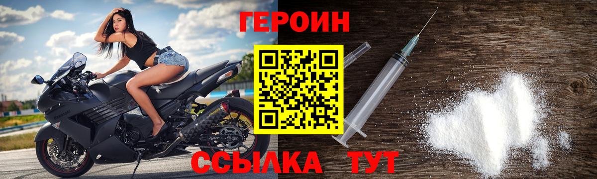 ГЕРОИН герыч  Вход с VPN  Махачкала 