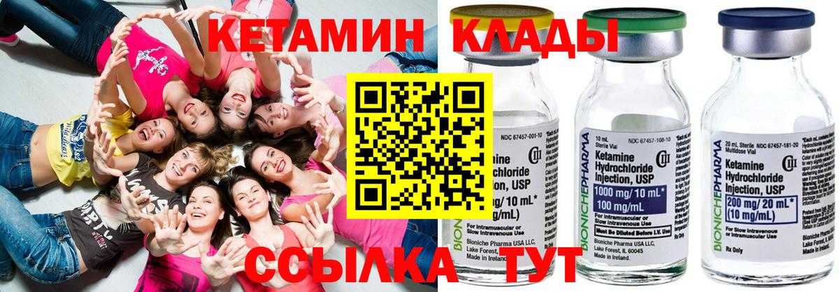 Махачкала  Кетамин ketamine  Кетамин VHQ  Вход с VPN 