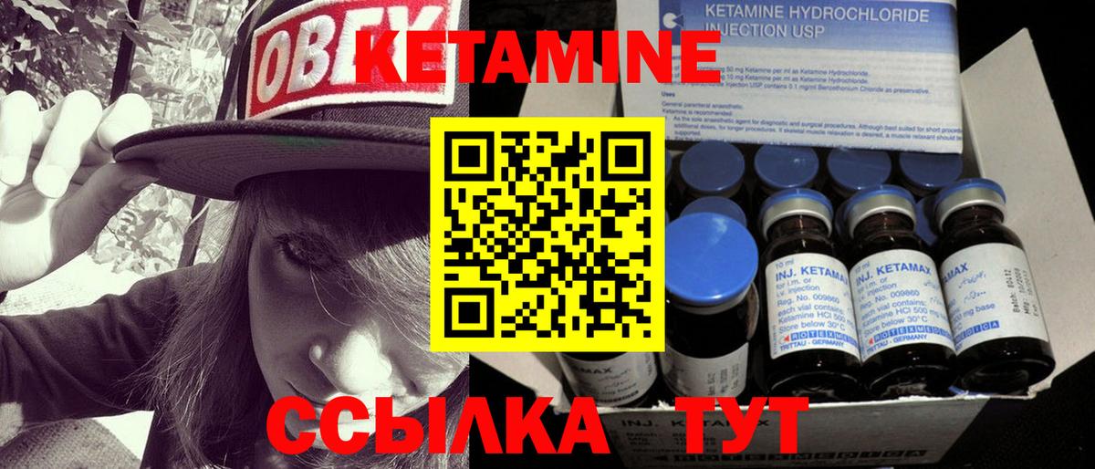КЕТАМИН VHQ Махачкала