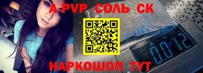 ALPHA PVP Будённовск