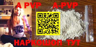 ALPHA PVP Будённовск