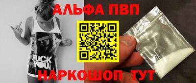ALPHA PVP Будённовск