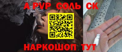 ALPHA PVP Будённовск