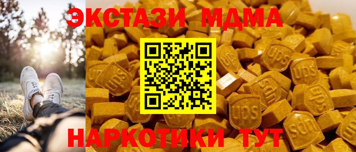 MDMA кристаллы Махачкала