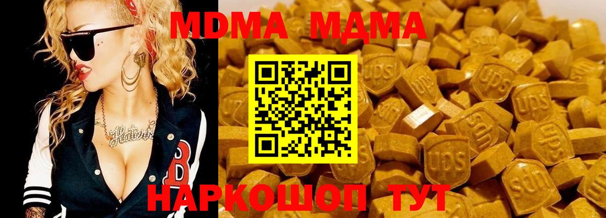 МДМА VHQ  МДМА кристаллы  Вход с VPN  Махачкала 