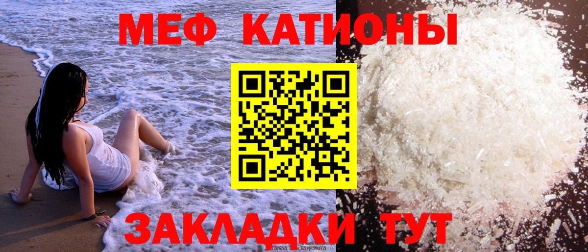 Махачкала  МЯУ-МЯУ кристаллы  Вход с VPN  МЕФ  МЯУ-МЯУ мяу мяу 