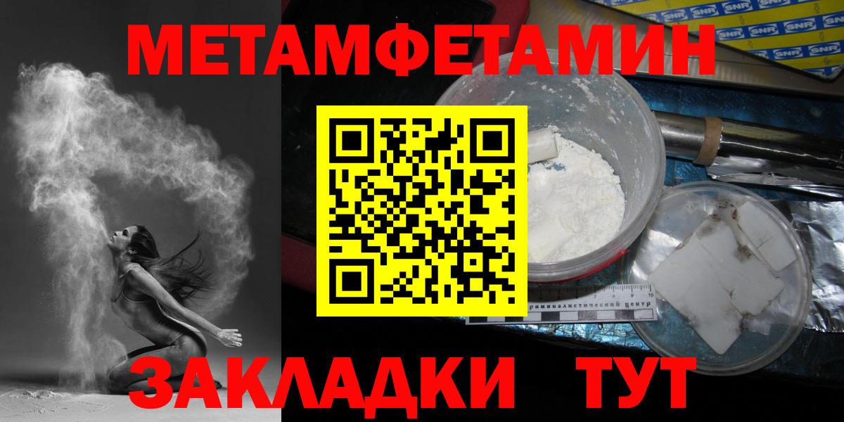 Метамфетамин винт Махачкала