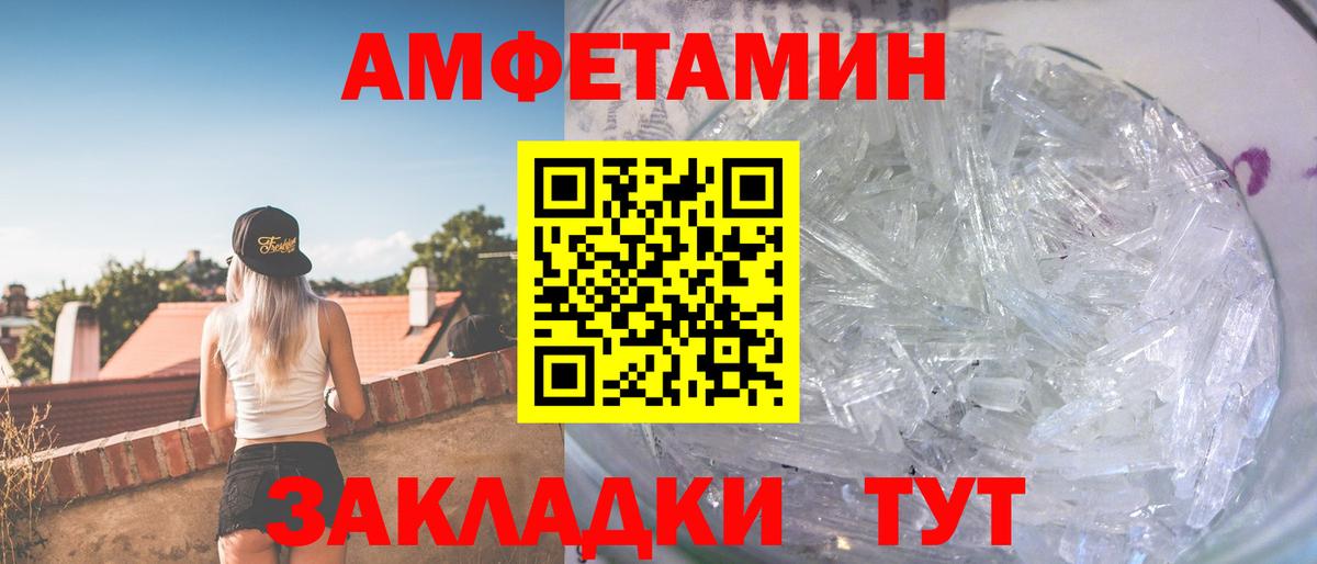 Первитин винт  Первитин винт  МЕТАМФЕТАМИН  Махачкала  Вход с VPN 
